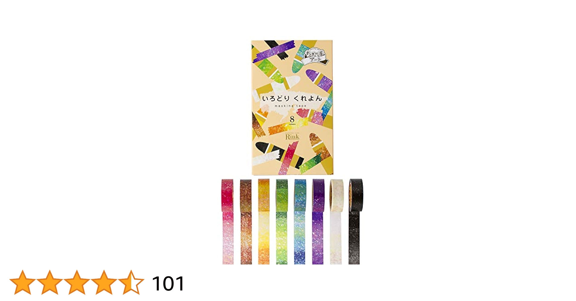 新品未開封　廃盤　個人作家　レインボーシルク マスキングテープ yarn01 新品未開封 廃盤 個人作家 レインボーシルク マスキングテープ