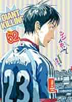 GIANT KILLING (ジャイアントキリング) ジャイアントキリング GIANT KILLING コミック 1-52巻セット