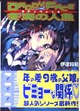 DADDYFACE 冬海の人魚   (電撃文庫)