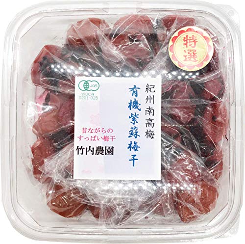 竹内農園 紀州南高梅 昔ながらのすっぱい梅干し 無添加