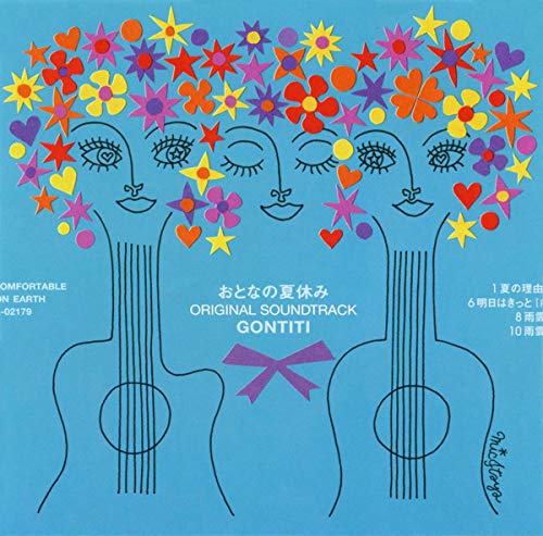 世界の快適音楽セレクション 2024年7月27日（ゴンチチ、トニー