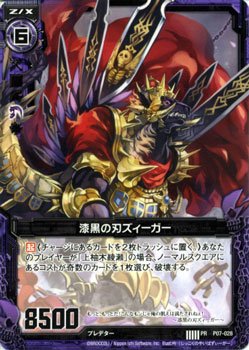 Amazon.co.jp: Z/X ゼクス 漆黒の刃ズィーガー/2014アニメ化