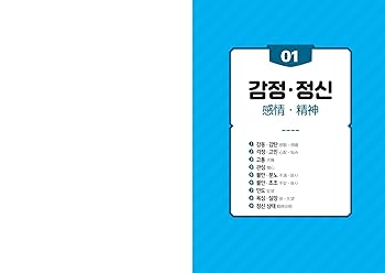 Amazon.co.jp: 実用韓国語 慣用句・ことわざ辞典 : 閔珍英: 本