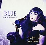 Blue~光と闇の中で~