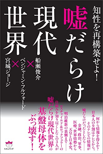 [�D���r��, �x���W���~���E�t���t�H�[�h, �{��W���[�W]�̉R���炯���㐢�E