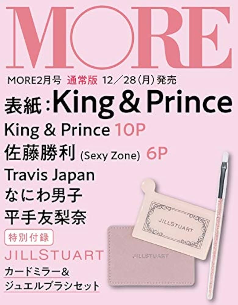 MORE (モア) 2021年2月号 [雑誌] |本 | 通販 | Amazon