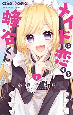 Amazon.co.jp: どうか君に暴かれたい (1) (角川コミックス・エース Amazon.co.jp: どうか君に暴かれたい (1) (角川コミックス・エース