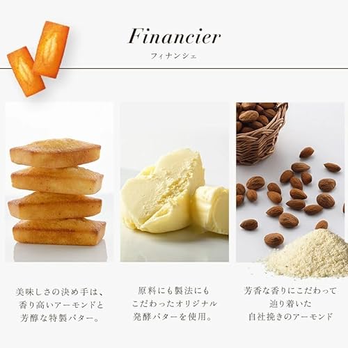 アンリ・シャルパンティエ フィナンシェ マドレーヌ詰め合わせ