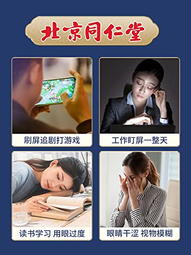 Yiylunneo Middle-Aged And Elderly Blueberry Lutein Myopia Tablets Non-Imported Eye Protection Patent Gummies #TOP7