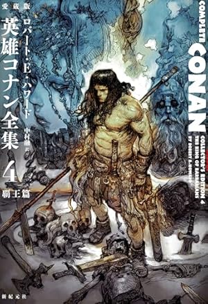 Amazon.co.jp: エルリック・サーガ1 ルビーの玉座／魔剣