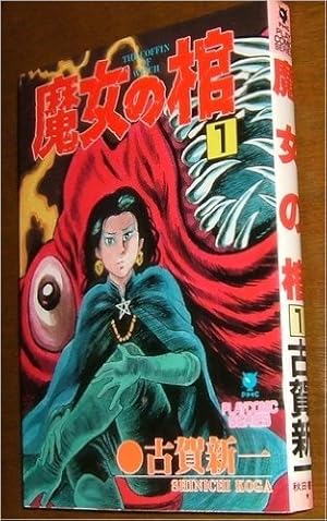 イナズマン 1-4巻セット石森章太郎c Shotaro World イナズマン 全4巻 全巻 セット 石ノ森章太郎 shotaro world - メルカリ