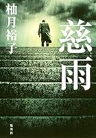 ?? (?????) 408745858X Book Cover