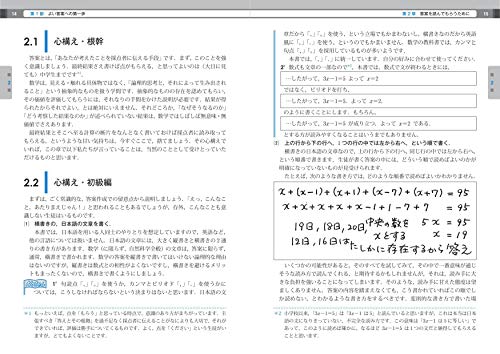 総合的研究 記述式答案の書き方 の内容と利用法 片山教育研究所 総合的研究 記述式答案の書き方 の内容と利用法 片山教育研究所