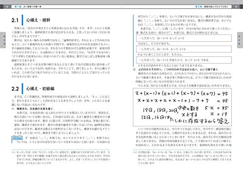 総合的研究 記述式答案の書き方 の内容と利用法 片山教育研究所