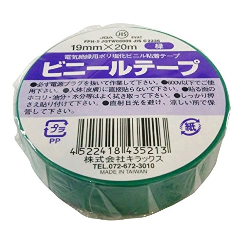 ビニールテープセット 515SOFy-fLL.jpg