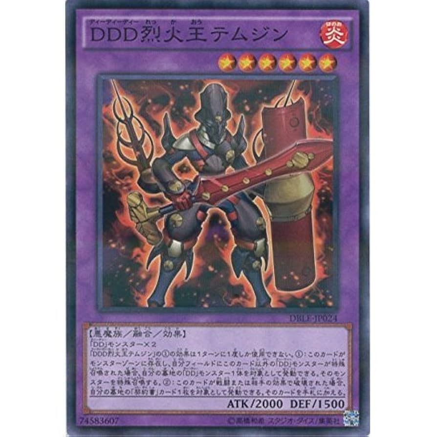 遊戯王 DDD デッキパーツセット25thシークレット テムジン シャッピー様専 遊戯王 DDD デッキパーツセット25thシークレット テムジン