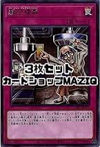 プレイ用！ サイバーデッキに！ 旧アジア 機械複製術 2枚セット プレイ用！ サイバーデッキに！ 旧アジア 機械複製術 2枚セット