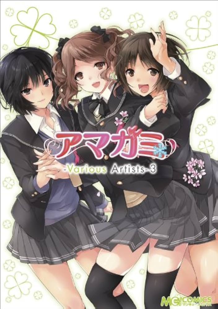 Amazon.co.jp: アマガミ Various Artists(3) (マジキュー