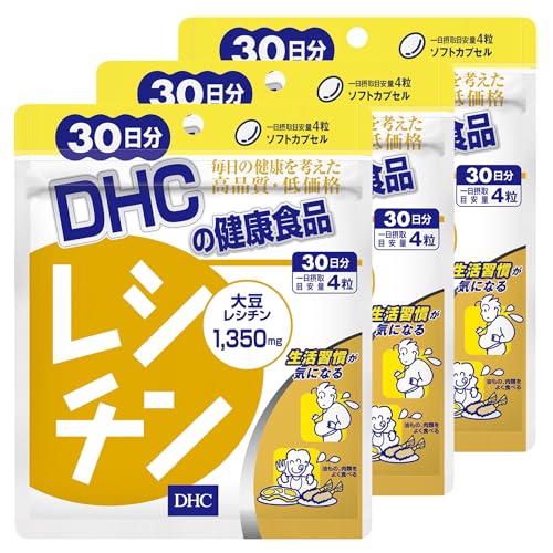 DHC レシチン 30日分 3個セット