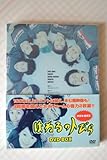 はねるのトびら Vol.1&2 DVD-BOX