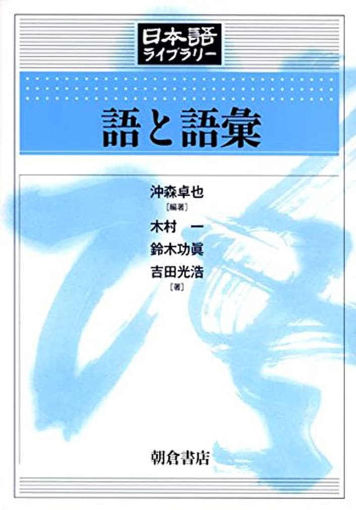 森ノ光輝 　多言語版　① 言語が違えば、世界も違って見えるわけ: 書籍- 早川書房オフィシャル