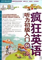 Elementary English Listening - crazy English - with CD 7306033972 Book Cover