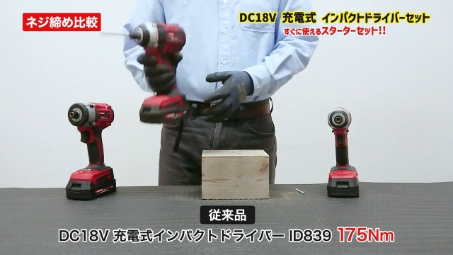 Amazon | アストロプロダクツ DC18V 充電式インパクトドライバーセット 