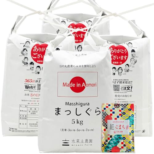 新米 令和7年産 青森県産 まっしぐら 精米20kg(5kg×4袋) 古代米お試し袋付き