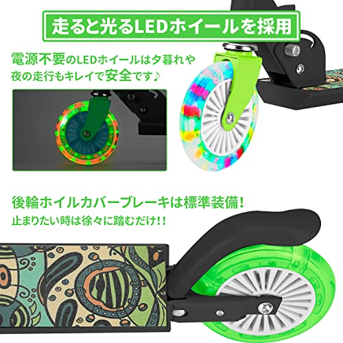 MEICHEPRO キックスクーター 子供用 キックボード LED 光る