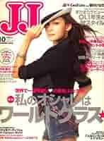 JJ (ジェィジェィ) 2008年 10月号 [雑誌] |本 | 通販 | Amazon