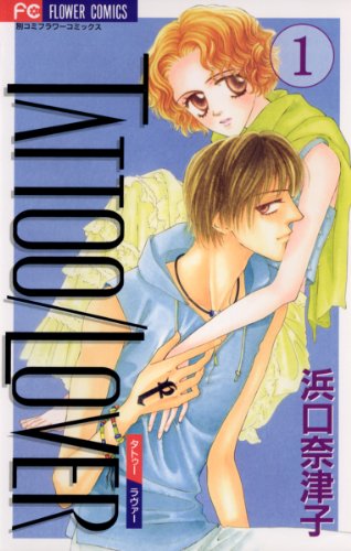 『TATTOO/LOVER』