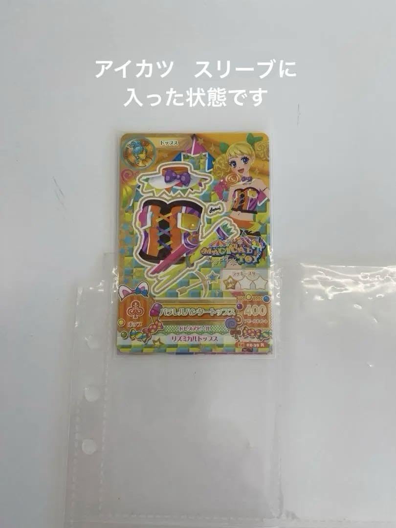 Amazon.co.jp: アイカツ カード 冴草きい パラレルハンター コーデ