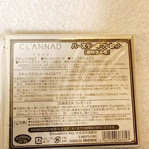 Amazon.co.jp: CLANNAD バースデーギフトセット : おもちゃ