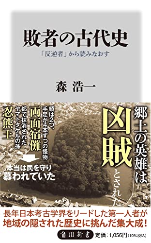 Amazon.co.jp: 森 浩一: 本、バイオグラフィー、最新アップデート