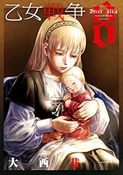 乙女戦争 ディーヴチー・ヴァールカ ： 8 (アクションコミックス