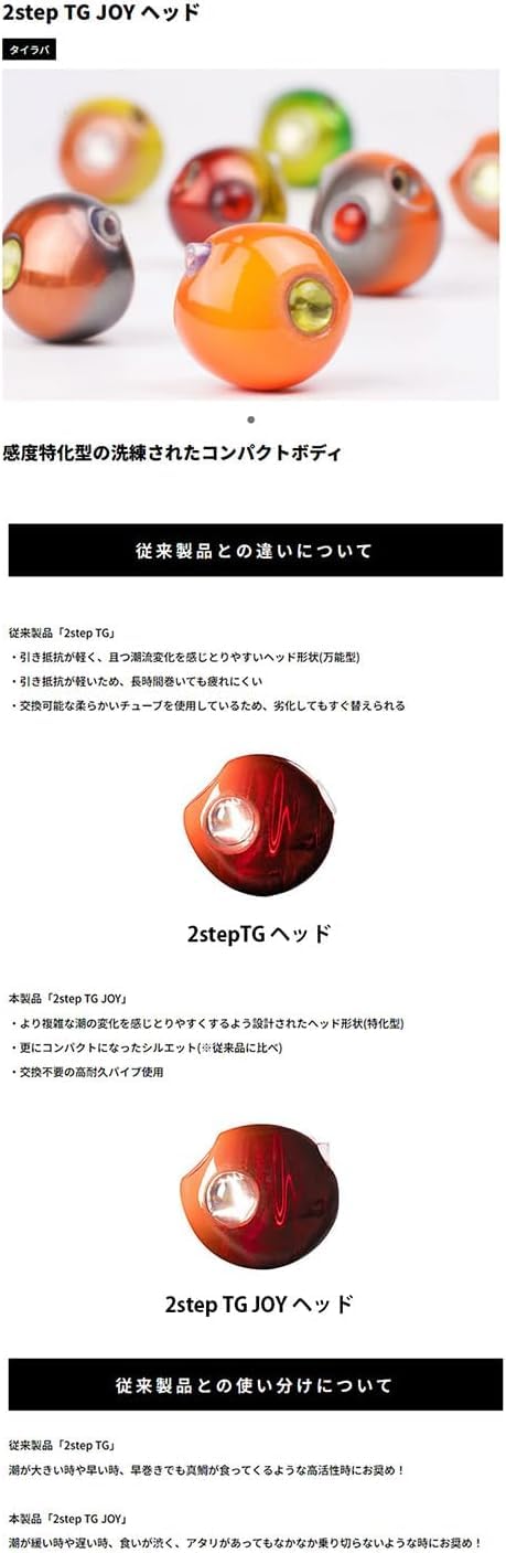 Amazon.co.jp: スタート(Start) 2step TG JOY ヘッド 100g #08 蛍光
