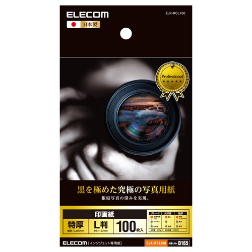 エレコム 写真用紙 L判 EJK-RCL100