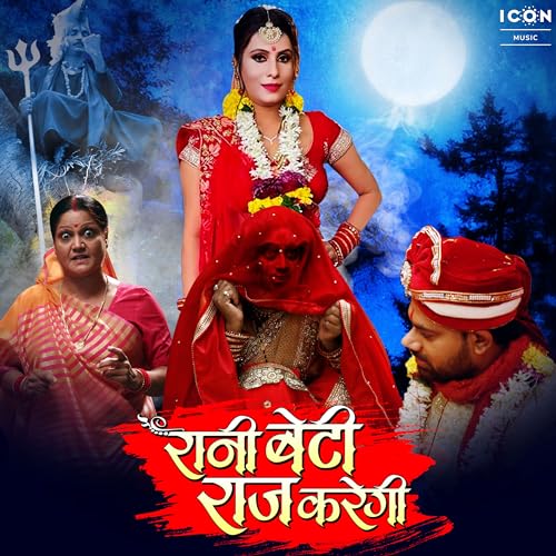Écouter Rani Beti Raaj Karegi (Original Motion Picture Soundtrack) par ...