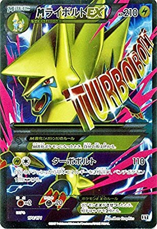 Amazon.co.jp: ポケモンカードゲームSM/MライボルトEX（SR仕様）/THE