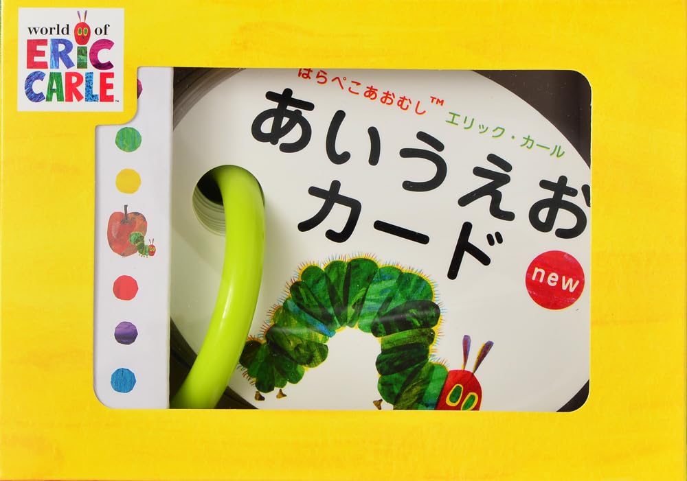 エリック・カール はらぺこあおむしペン(WIFI版) はらぺこあおむしのエリック・カールと学ぼう これだけは知っておき
