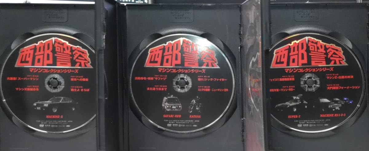 【新品ケース】西部警察 マシンコレクション DVD 全3巻 レンタル 西部警察 マシンコレクションシリーズ 全3枚 マシンX、サファリ