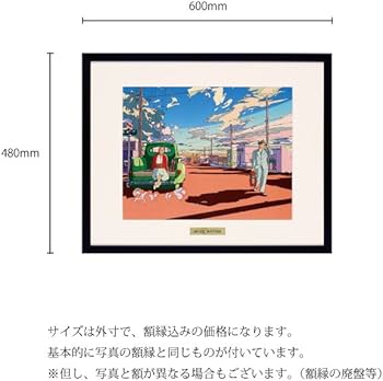 Amazon.co.jp: わたせせいぞう アートポスター(オフセット） ｢TWO ON