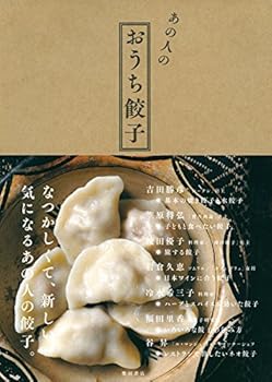Tankobon Hardcover That Is A Pair of Dumplings Book