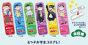 Amazon.co.jp: 【限定】パイロット グラファイトxおそ松さんコラボ
