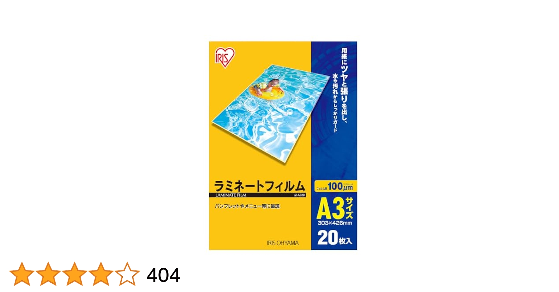 アイリスオーヤマ - ラミネーター本体　+　フィルムA3・B5　セット Amazon.co.jp: アイリスオーヤマ ラミネーター+フィルムセット