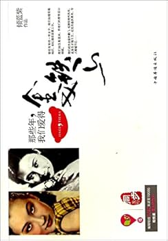 Paperback In those years. we loved horses(Chinese Edition) [Chinese] Book