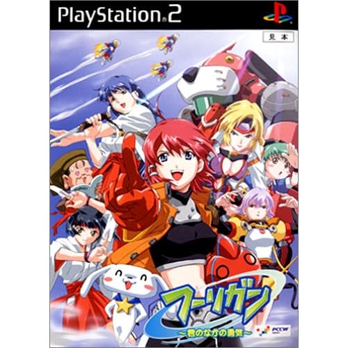 フーリガン−君のなかの勇気−