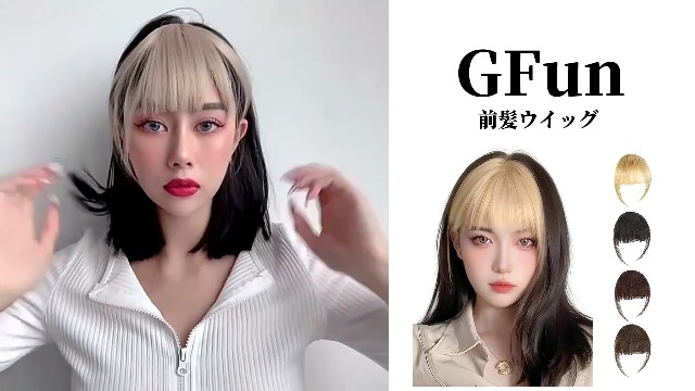 Amazon.co.jp: GFun 前髪ウィッグ ぱっつん 自然 サイドバング 総手植