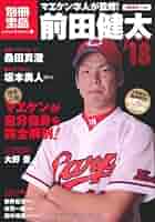 野球指導DVD 前田健 野球指導DVD 前田健