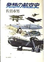 Amazon.co.jp: 佐貫 亦男: 本